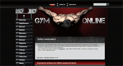 Desktop Screenshot of gymonline.ru